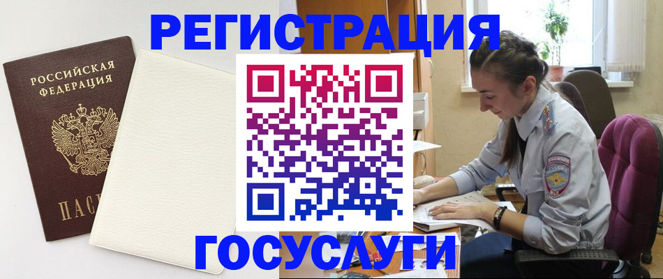 прописка для школы в Люберцах