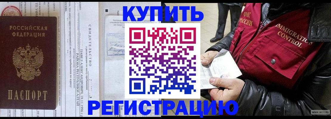 временная регистрация 2025 в Люберцах
