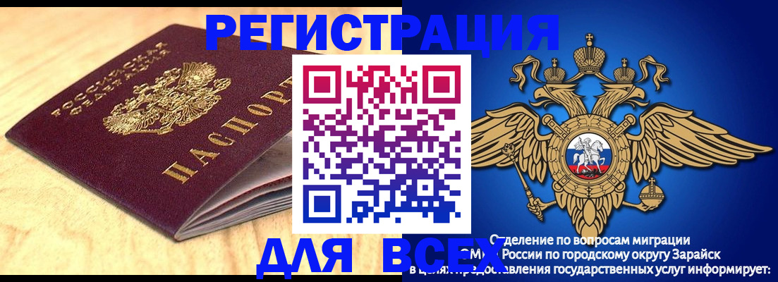 прописка ребенка в Люберцах