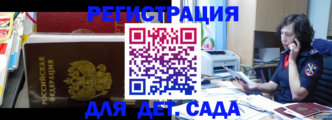 временная регистрация собственник в Люберцах
